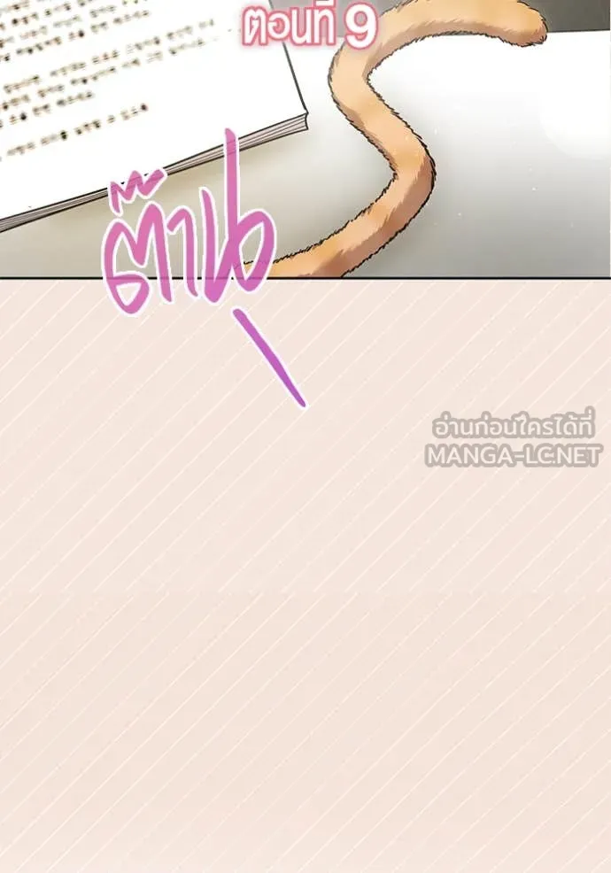 Aura of a Genius Actor ออร่าของนักแสดงอัจฉริยะ ตอนที่ 61 หน้า 84