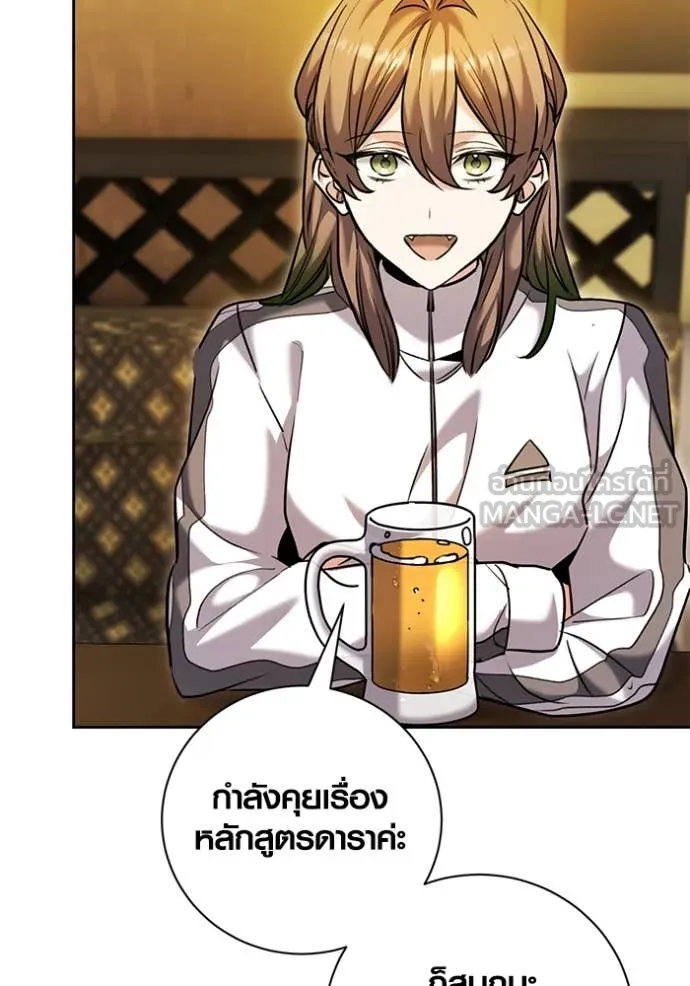 Aura of a Genius Actor ออร่าของนักแสดงอัจฉริยะ ตอนที่ 61 หน้า 9