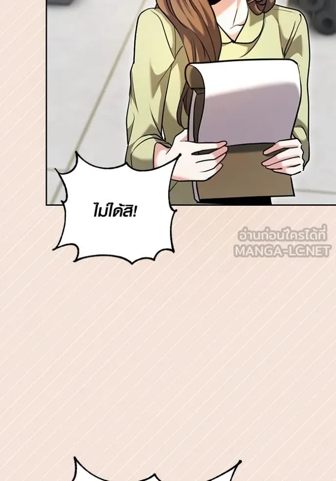 Aura of a Genius Actor ออร่าของนักแสดงอัจฉริยะ ตอนที่ 61 หน้า 92