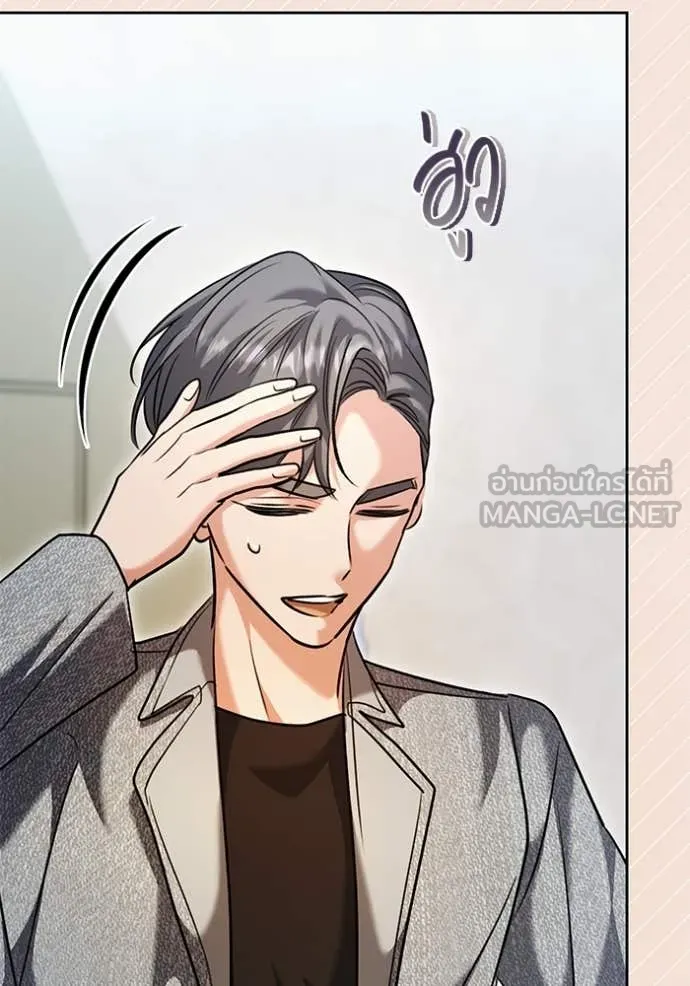 Aura of a Genius Actor ออร่าของนักแสดงอัจฉริยะ ตอนที่ 61 หน้า 95