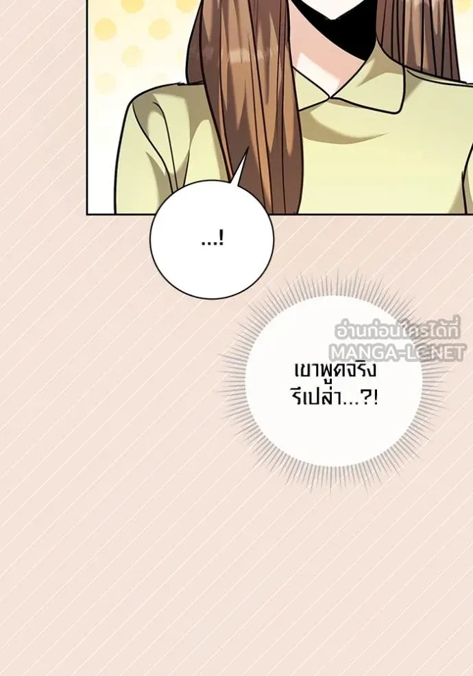 Aura of a Genius Actor ออร่าของนักแสดงอัจฉริยะ ตอนที่ 61 หน้า 97