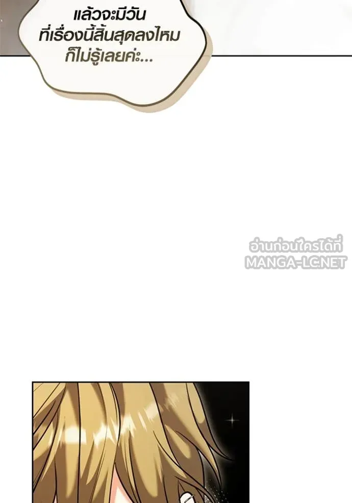 Aura of a Genius Actor ออร่าของนักแสดงอัจฉริยะ ตอนที่ 62 หน้า 104