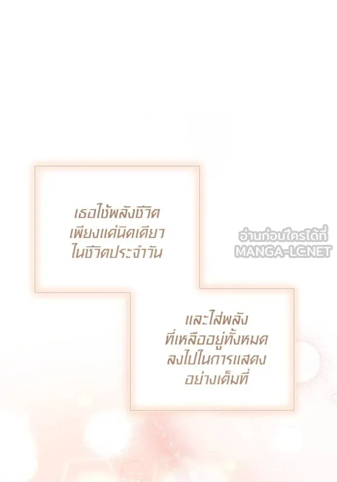 Aura of a Genius Actor ออร่าของนักแสดงอัจฉริยะ ตอนที่ 62 หน้า 106