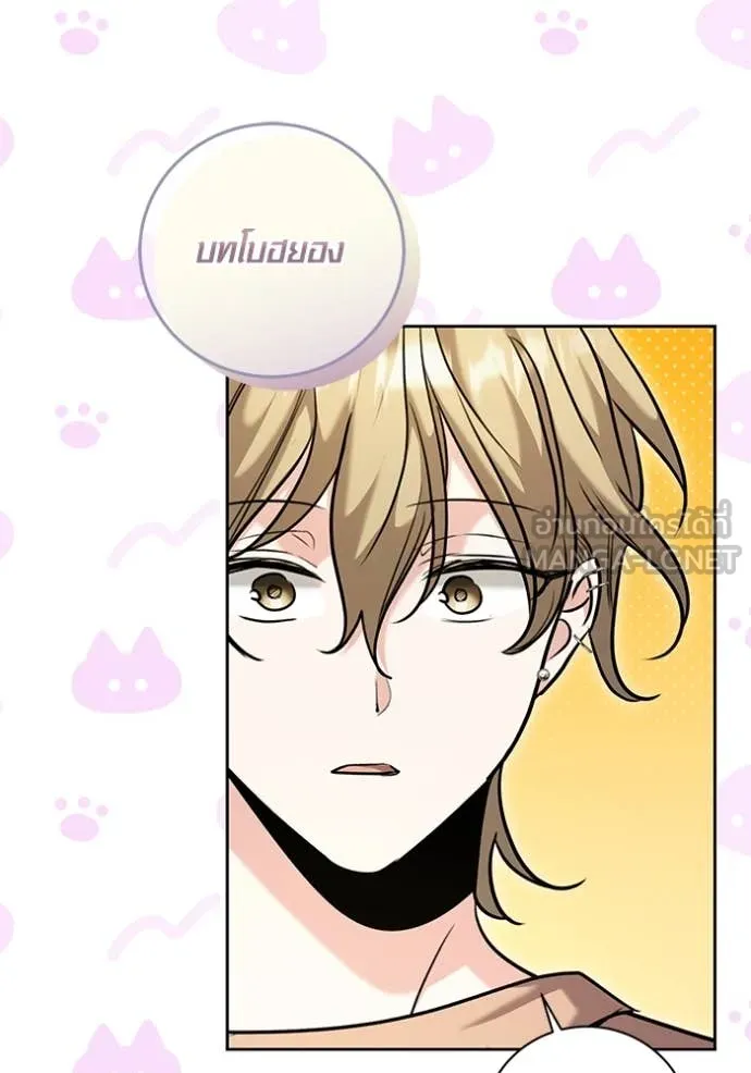 Aura of a Genius Actor ออร่าของนักแสดงอัจฉริยะ ตอนที่ 62 หน้า 11