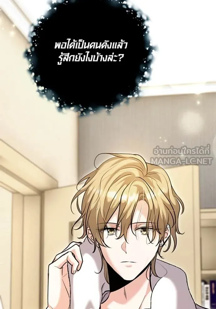 Aura of a Genius Actor ออร่าของนักแสดงอัจฉริยะ ตอนที่ 62 หน้า 112