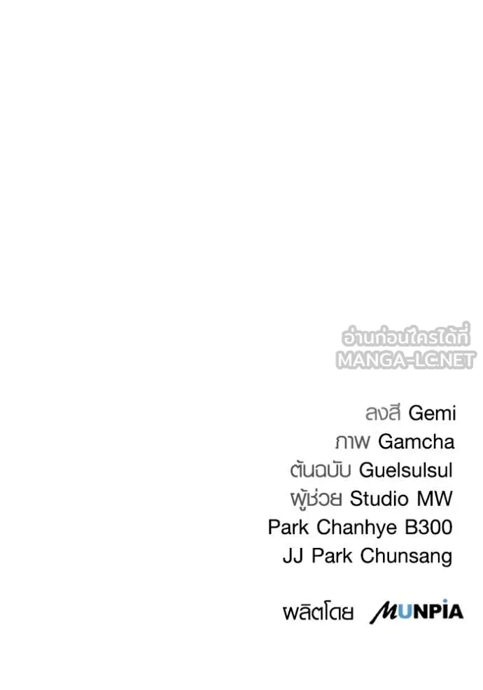 Aura of a Genius Actor ออร่าของนักแสดงอัจฉริยะ ตอนที่ 62 หน้า 114