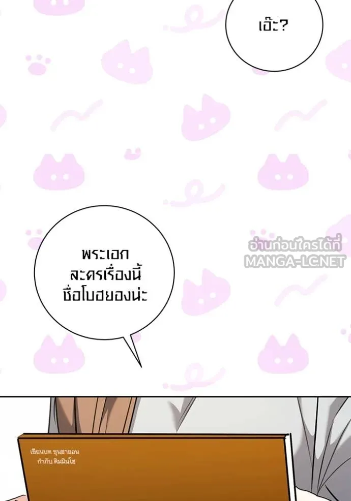 Aura of a Genius Actor ออร่าของนักแสดงอัจฉริยะ ตอนที่ 62 หน้า 12