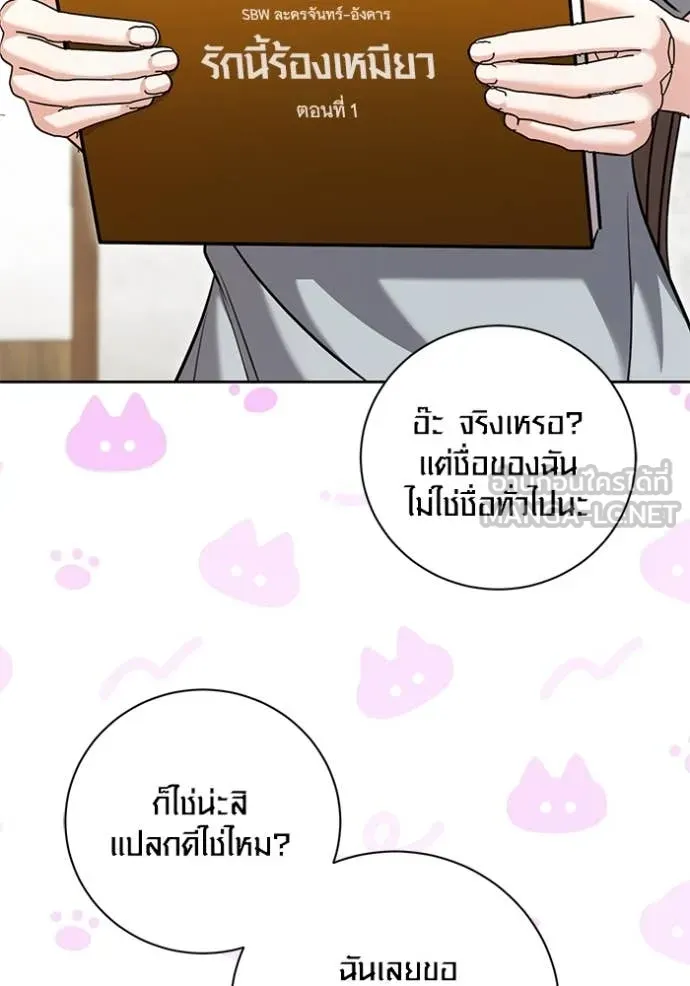 Aura of a Genius Actor ออร่าของนักแสดงอัจฉริยะ ตอนที่ 62 หน้า 13