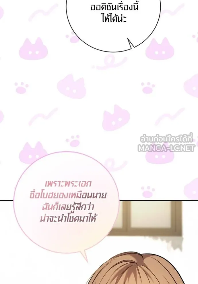 Aura of a Genius Actor ออร่าของนักแสดงอัจฉริยะ ตอนที่ 62 หน้า 14