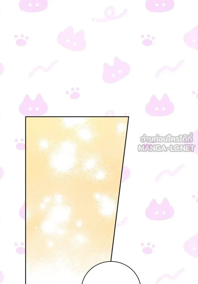 Aura of a Genius Actor ออร่าของนักแสดงอัจฉริยะ ตอนที่ 62 หน้า 16