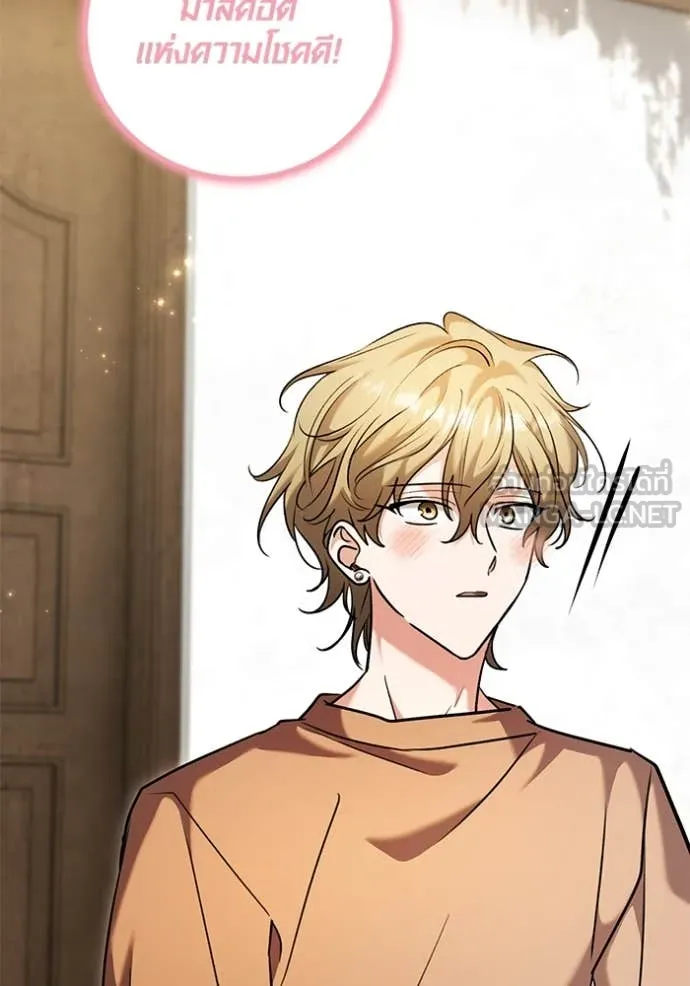 Aura of a Genius Actor ออร่าของนักแสดงอัจฉริยะ ตอนที่ 62 หน้า 19