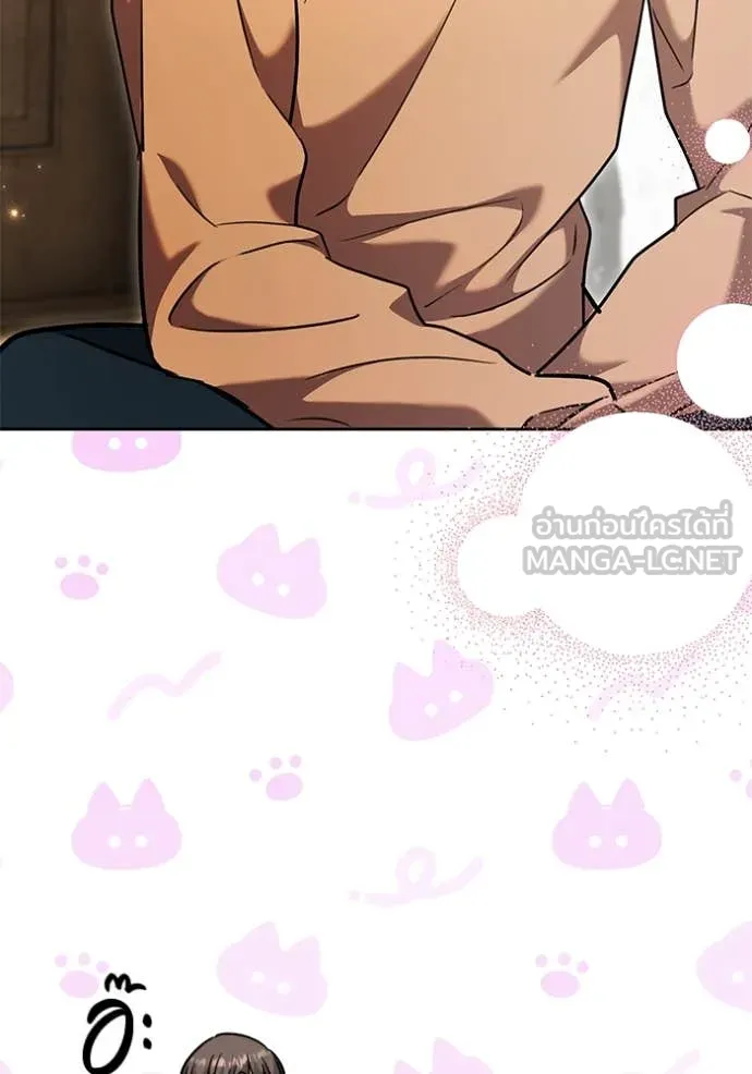 Aura of a Genius Actor ออร่าของนักแสดงอัจฉริยะ ตอนที่ 62 หน้า 20