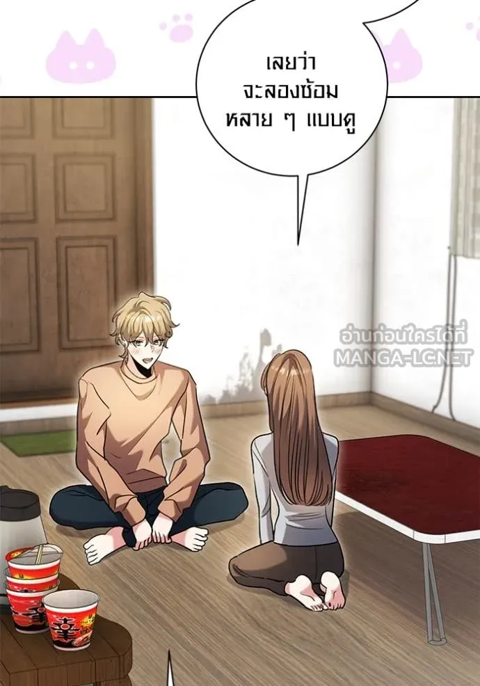 Aura of a Genius Actor ออร่าของนักแสดงอัจฉริยะ ตอนที่ 62 หน้า 24