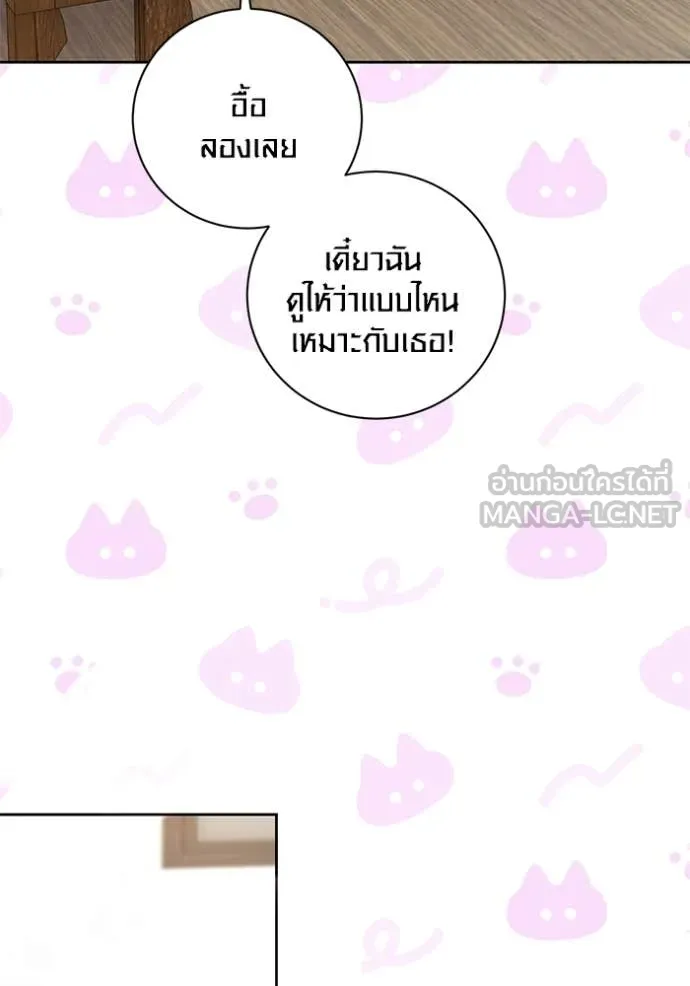 Aura of a Genius Actor ออร่าของนักแสดงอัจฉริยะ ตอนที่ 62 หน้า 25