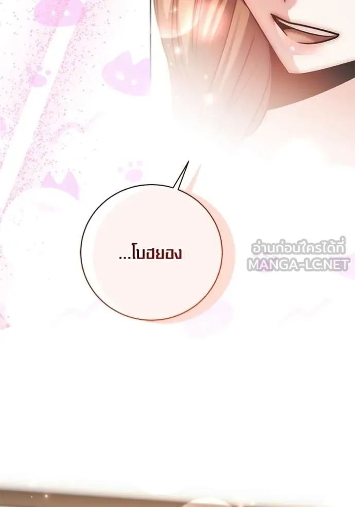 Aura of a Genius Actor ออร่าของนักแสดงอัจฉริยะ ตอนที่ 62 หน้า 27