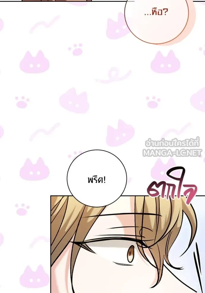 Aura of a Genius Actor ออร่าของนักแสดงอัจฉริยะ ตอนที่ 62 หน้า 29