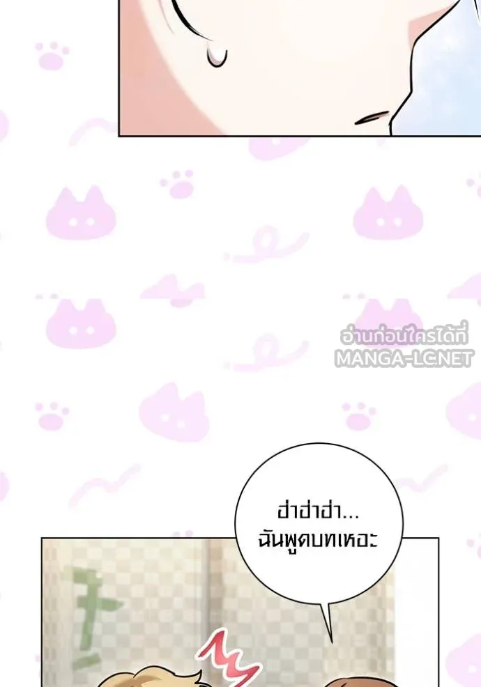 Aura of a Genius Actor ออร่าของนักแสดงอัจฉริยะ ตอนที่ 62 หน้า 30