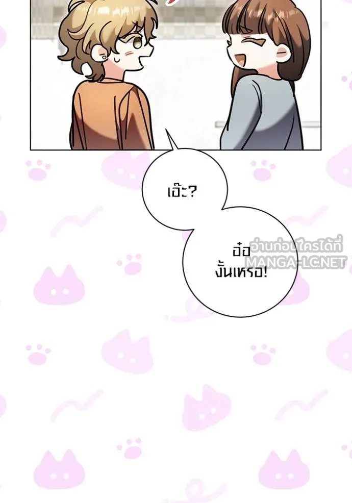 Aura of a Genius Actor ออร่าของนักแสดงอัจฉริยะ ตอนที่ 62 หน้า 31