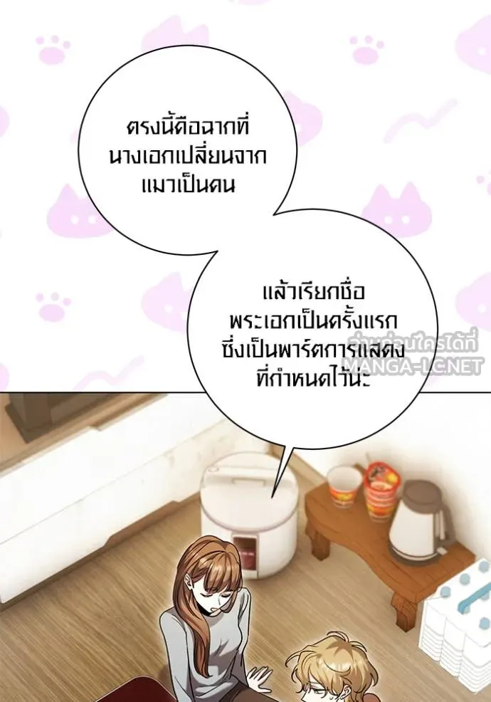 Aura of a Genius Actor ออร่าของนักแสดงอัจฉริยะ ตอนที่ 62 หน้า 32