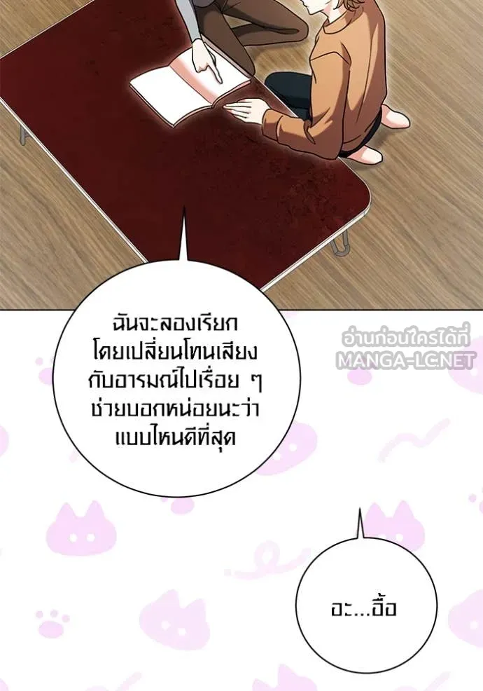 Aura of a Genius Actor ออร่าของนักแสดงอัจฉริยะ ตอนที่ 62 หน้า 33