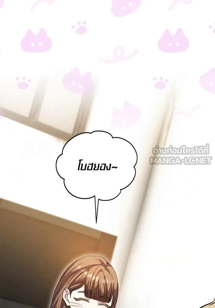 Aura of a Genius Actor ออร่าของนักแสดงอัจฉริยะ ตอนที่ 62 หน้า 34