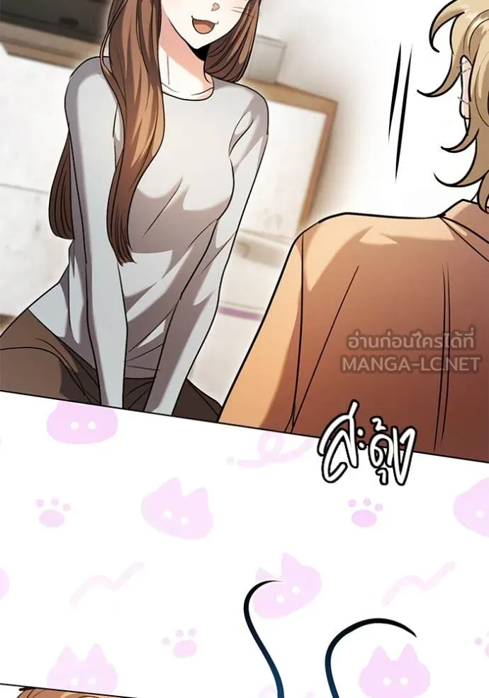 Aura of a Genius Actor ออร่าของนักแสดงอัจฉริยะ ตอนที่ 62 หน้า 35