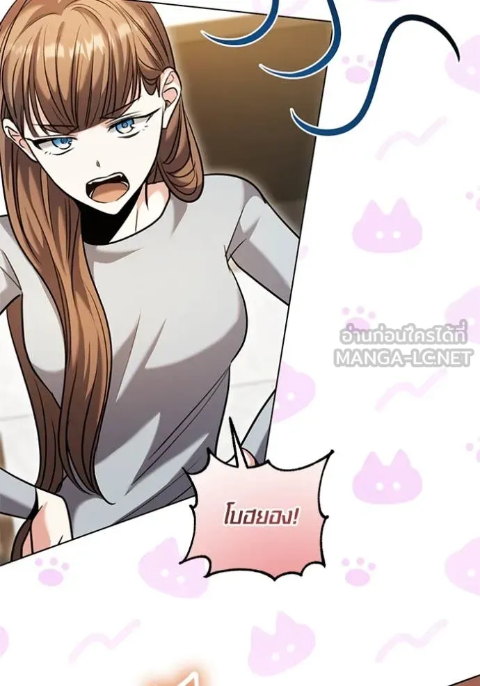 Aura of a Genius Actor ออร่าของนักแสดงอัจฉริยะ ตอนที่ 62 หน้า 36