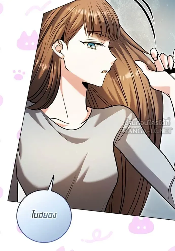 Aura of a Genius Actor ออร่าของนักแสดงอัจฉริยะ ตอนที่ 62 หน้า 38