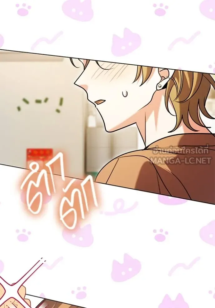 Aura of a Genius Actor ออร่าของนักแสดงอัจฉริยะ ตอนที่ 62 หน้า 39