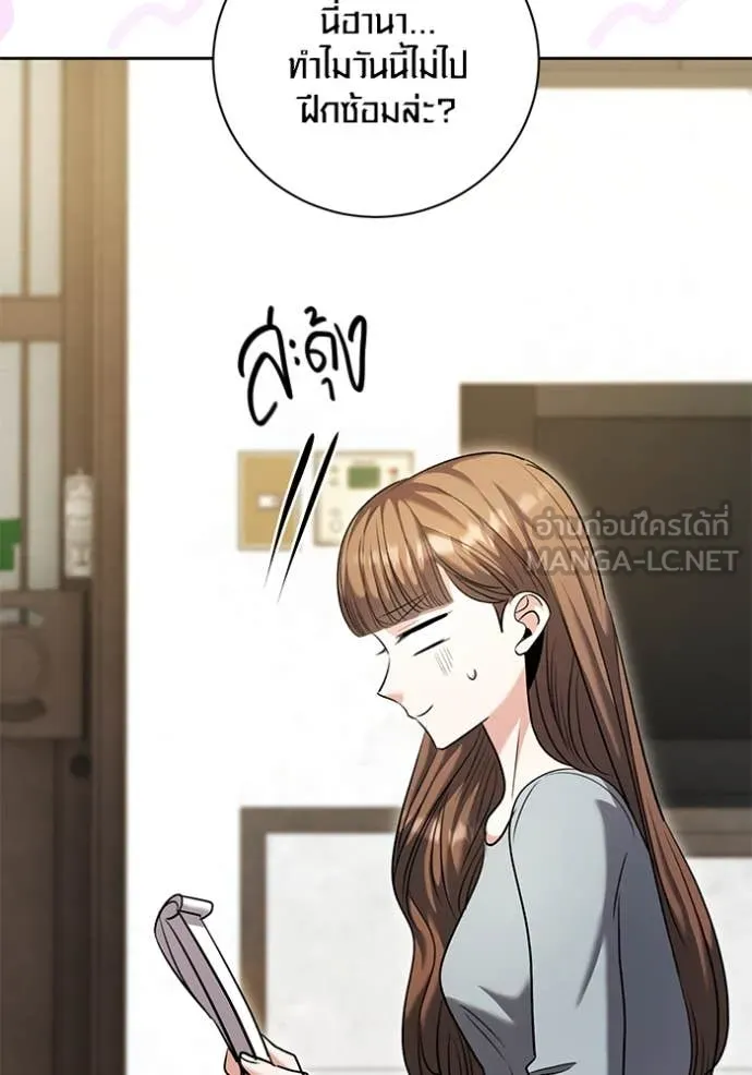 Aura of a Genius Actor ออร่าของนักแสดงอัจฉริยะ ตอนที่ 62 หน้า 4