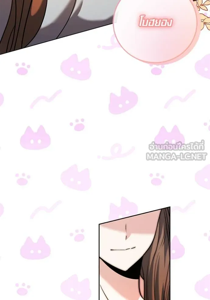 Aura of a Genius Actor ออร่าของนักแสดงอัจฉริยะ ตอนที่ 62 หน้า 41