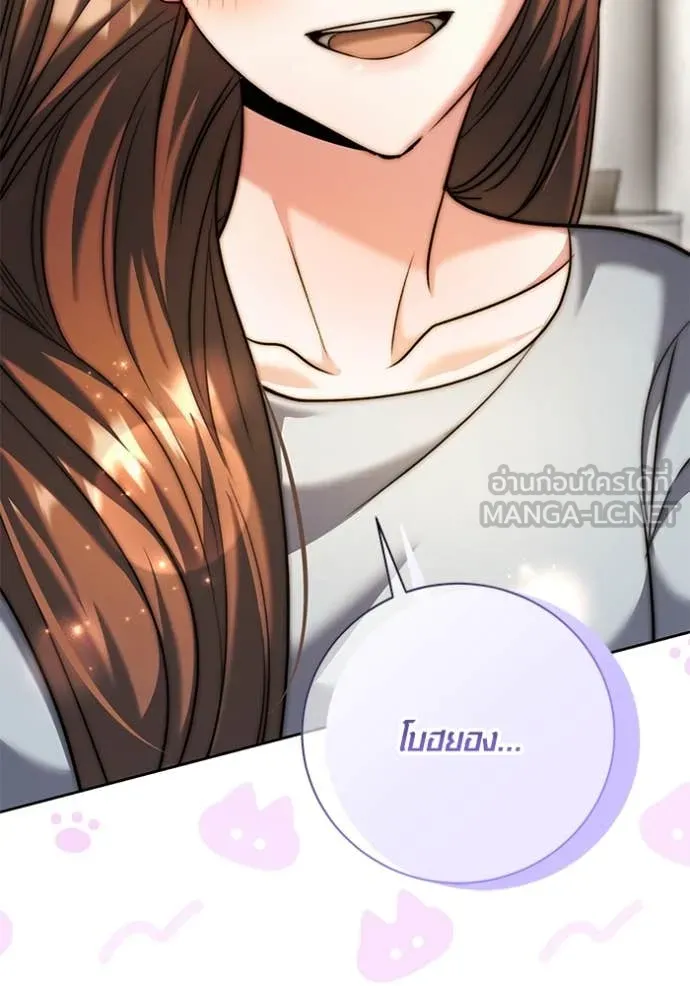 Aura of a Genius Actor ออร่าของนักแสดงอัจฉริยะ ตอนที่ 62 หน้า 43