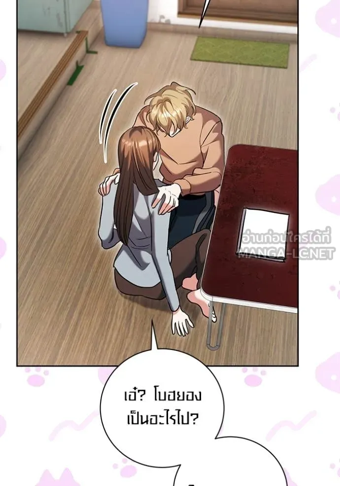 Aura of a Genius Actor ออร่าของนักแสดงอัจฉริยะ ตอนที่ 62 หน้า 46