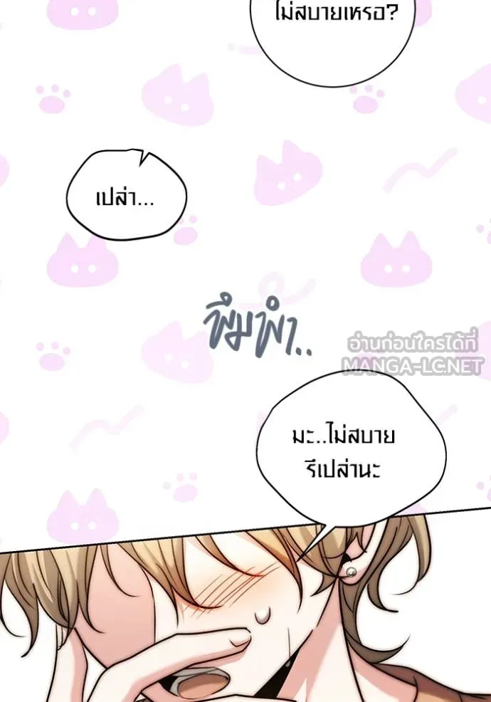 Aura of a Genius Actor ออร่าของนักแสดงอัจฉริยะ ตอนที่ 62 หน้า 47