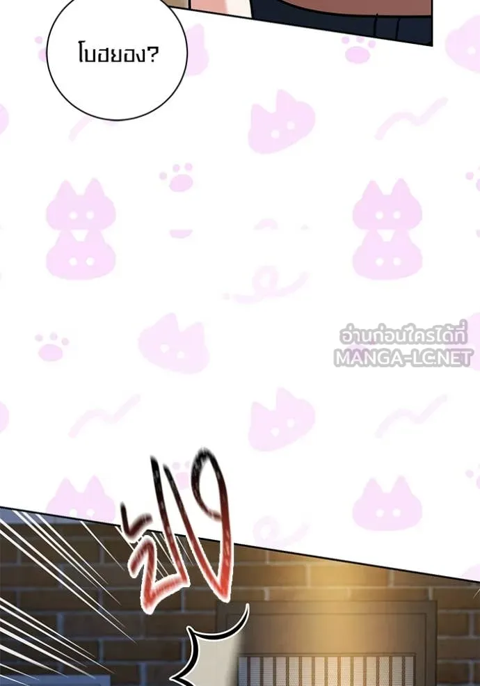 Aura of a Genius Actor ออร่าของนักแสดงอัจฉริยะ ตอนที่ 62 หน้า 50