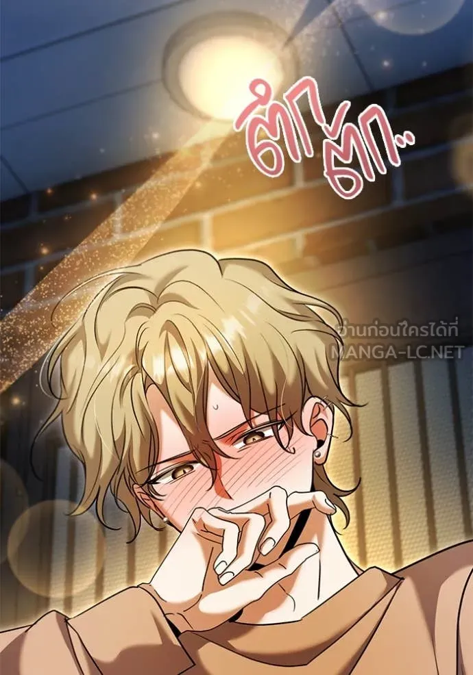 Aura of a Genius Actor ออร่าของนักแสดงอัจฉริยะ ตอนที่ 62 หน้า 52