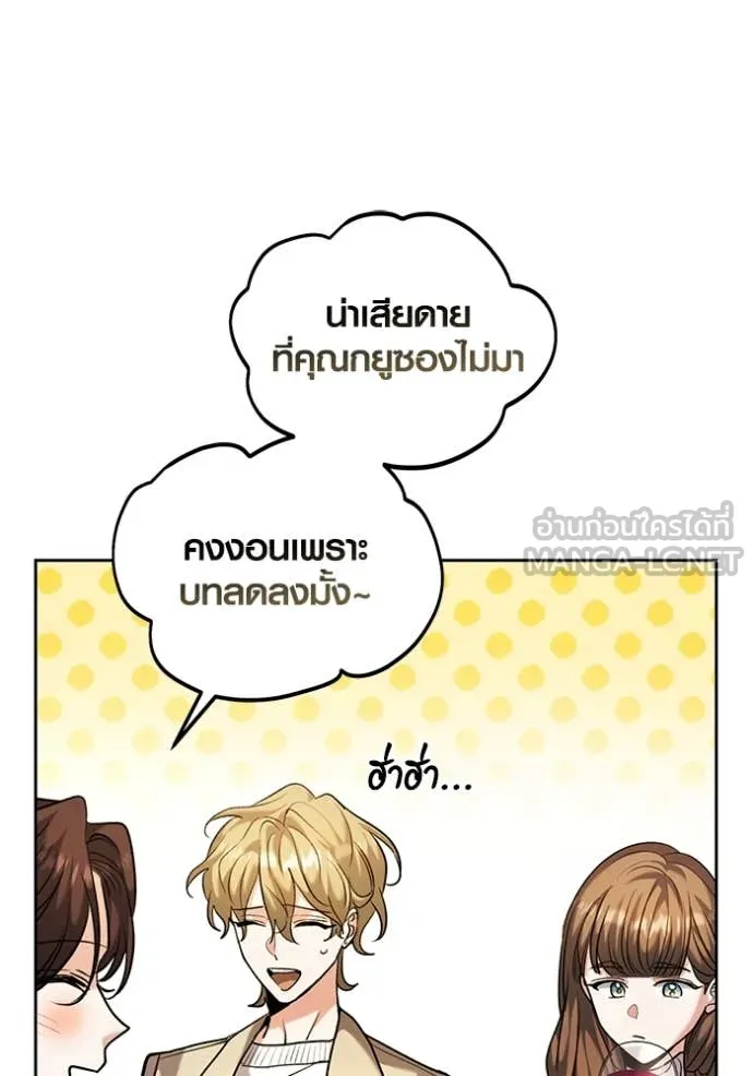 Aura of a Genius Actor ออร่าของนักแสดงอัจฉริยะ ตอนที่ 62 หน้า 60