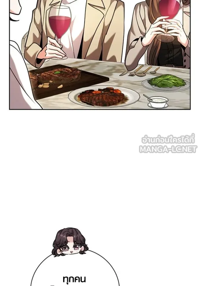 Aura of a Genius Actor ออร่าของนักแสดงอัจฉริยะ ตอนที่ 62 หน้า 61