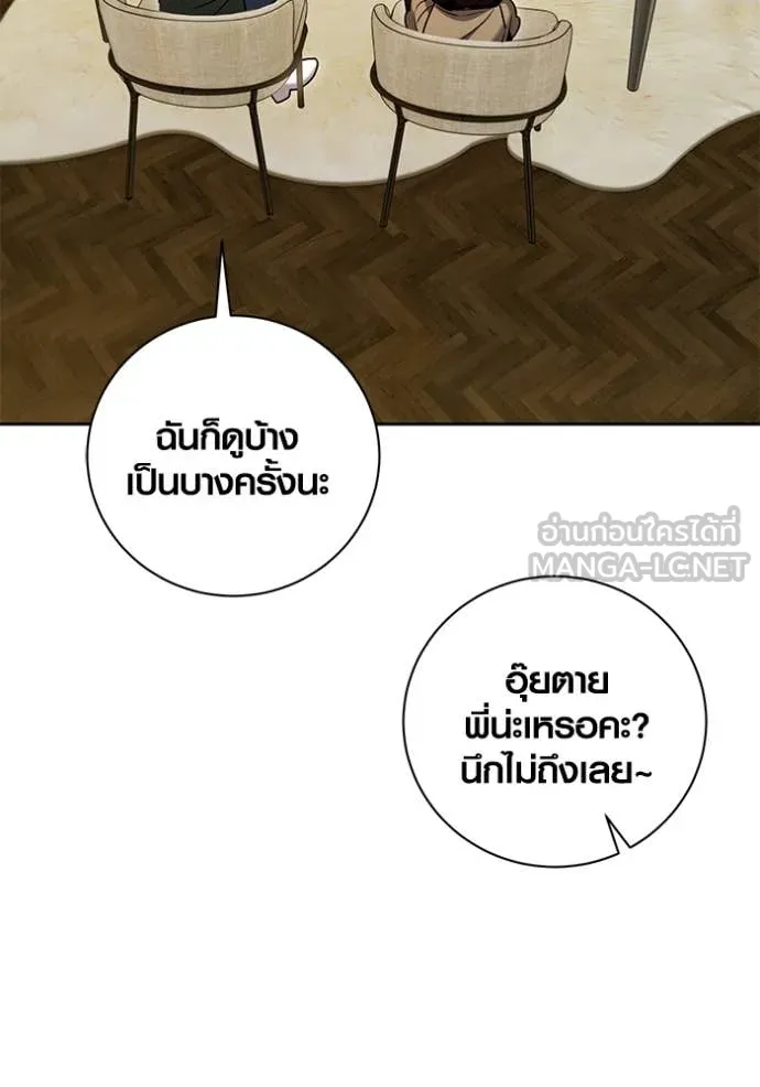 Aura of a Genius Actor ออร่าของนักแสดงอัจฉริยะ ตอนที่ 62 หน้า 63