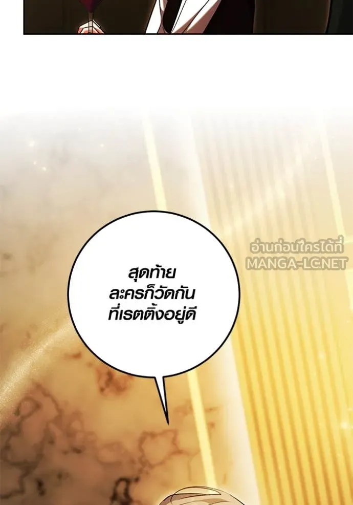 Aura of a Genius Actor ออร่าของนักแสดงอัจฉริยะ ตอนที่ 62 หน้า 67