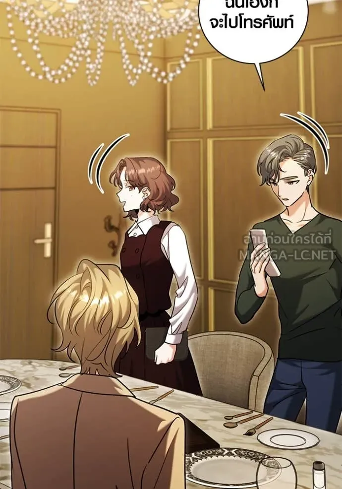 Aura of a Genius Actor ออร่าของนักแสดงอัจฉริยะ ตอนที่ 62 หน้า 74