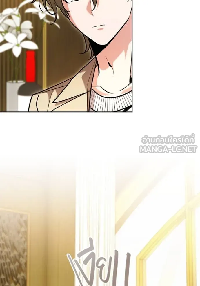 Aura of a Genius Actor ออร่าของนักแสดงอัจฉริยะ ตอนที่ 62 หน้า 76