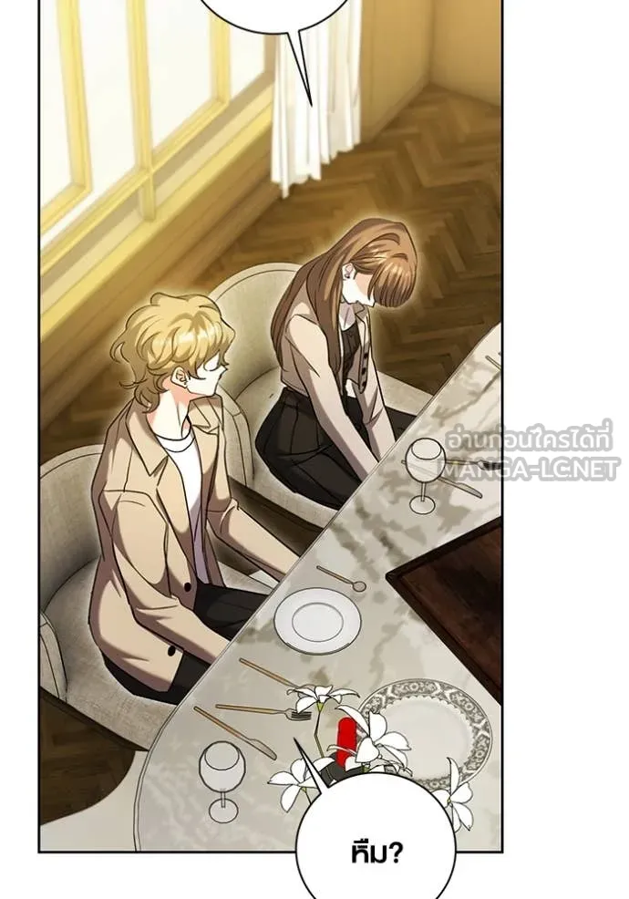 Aura of a Genius Actor ออร่าของนักแสดงอัจฉริยะ ตอนที่ 62 หน้า 79