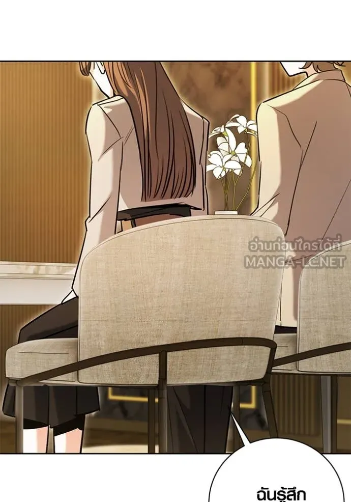 Aura of a Genius Actor ออร่าของนักแสดงอัจฉริยะ ตอนที่ 62 หน้า 82