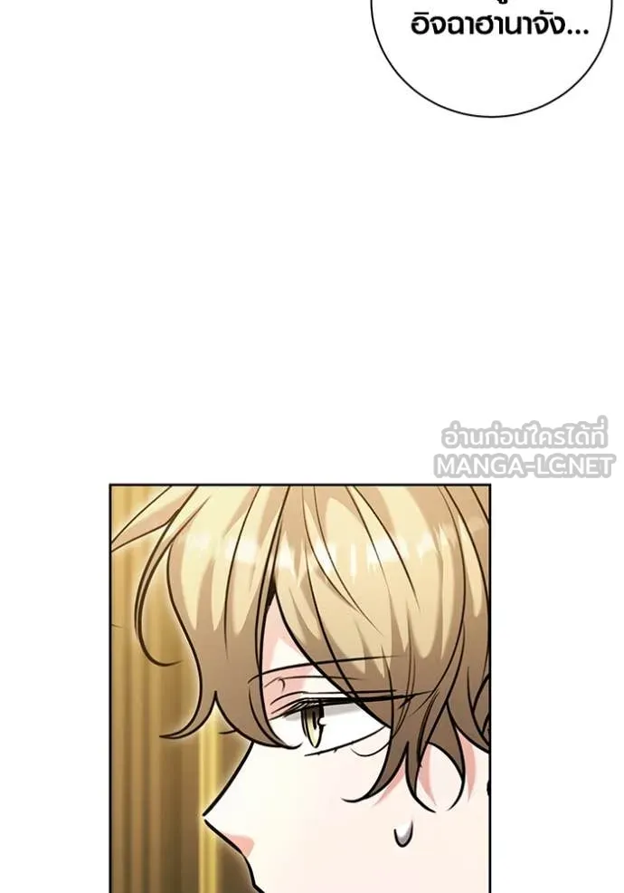 Aura of a Genius Actor ออร่าของนักแสดงอัจฉริยะ ตอนที่ 62 หน้า 83