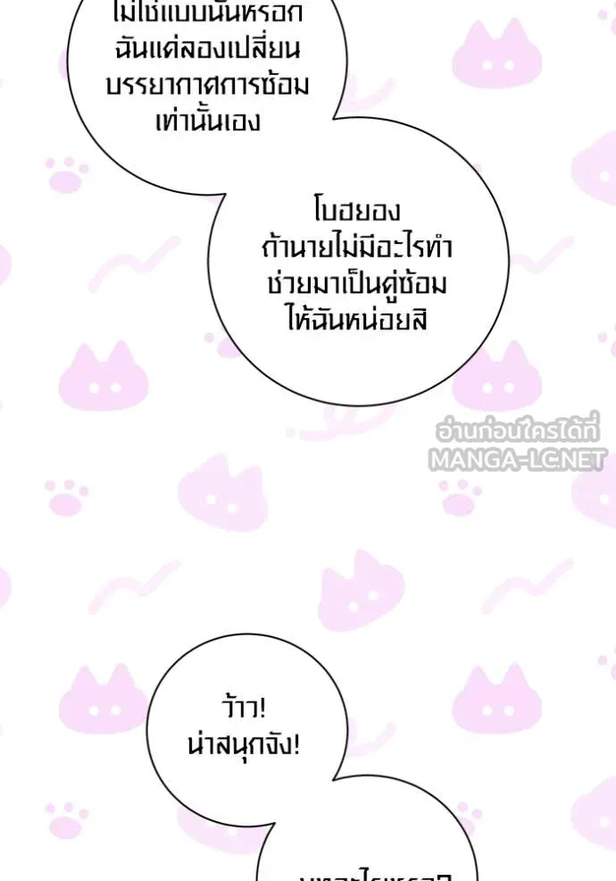 Aura of a Genius Actor ออร่าของนักแสดงอัจฉริยะ ตอนที่ 62 หน้า 9