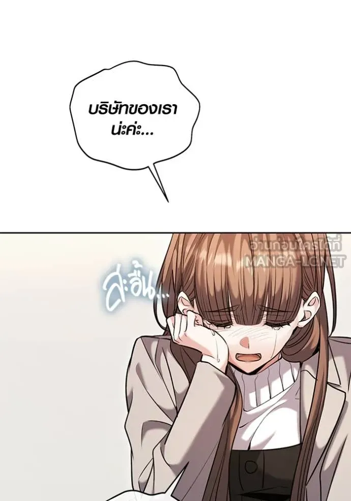 Aura of a Genius Actor ออร่าของนักแสดงอัจฉริยะ ตอนที่ 62 หน้า 90