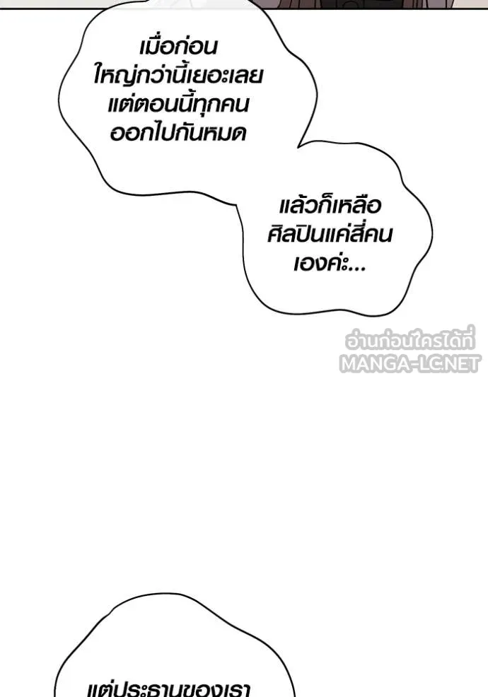 Aura of a Genius Actor ออร่าของนักแสดงอัจฉริยะ ตอนที่ 62 หน้า 91