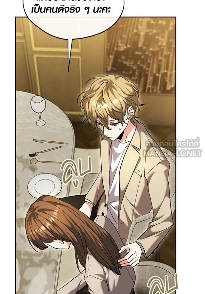 Aura of a Genius Actor ออร่าของนักแสดงอัจฉริยะ ตอนที่ 62 หน้า 92