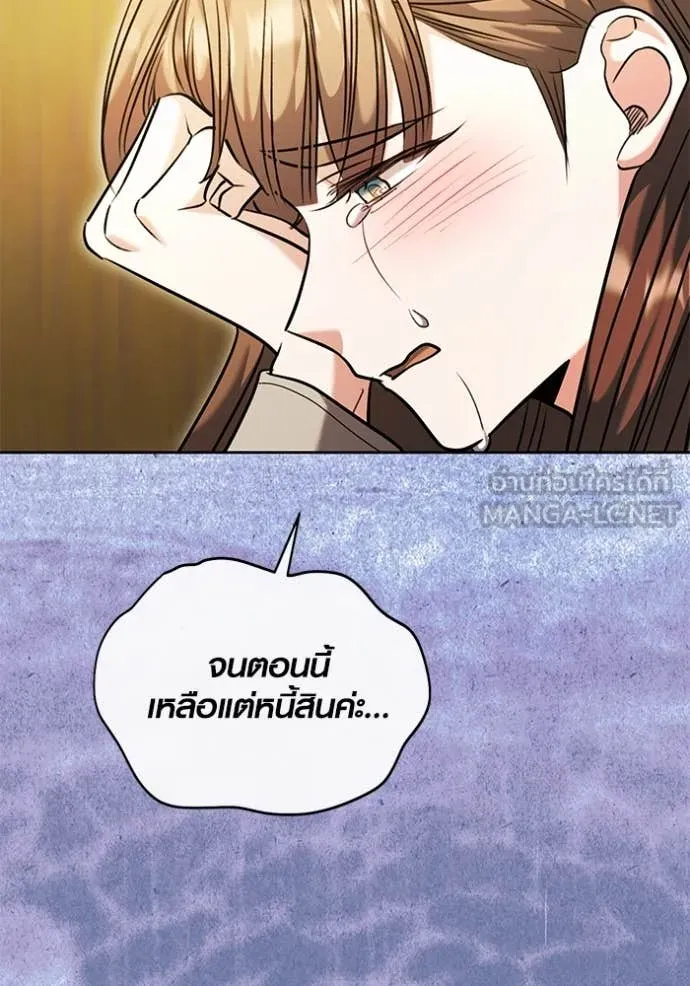 Aura of a Genius Actor ออร่าของนักแสดงอัจฉริยะ ตอนที่ 62 หน้า 95